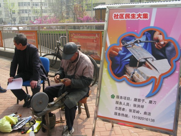 社区“民生大集” 老物件修一下变宝贝