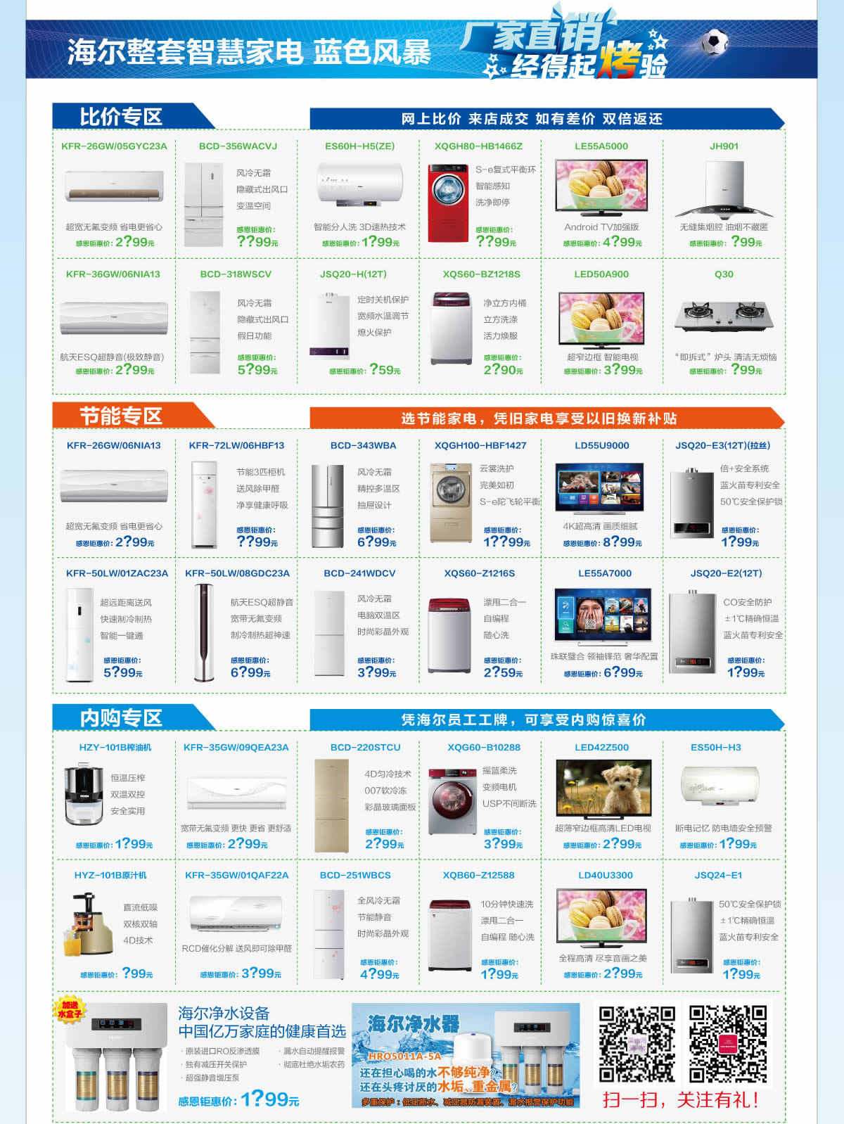 批发家电上哪个网站最便宜